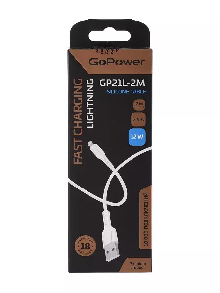 Кабель GP21L-2M USB (m)-Lightning (m) 2.4A силикон белый, GoPower, 00-00028384  рис.2 