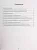 Барас К. Сольфеджио. Задачник для юного композитора 1-3 класс , издательство "Феникс", 9785222323533