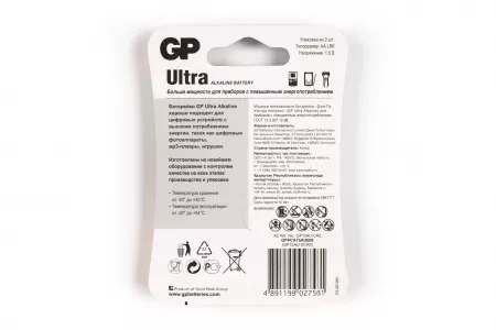 Ultra Alkaline Элемент питания АА, алкалиновый, 2шт, GP, GP15AU-CR2