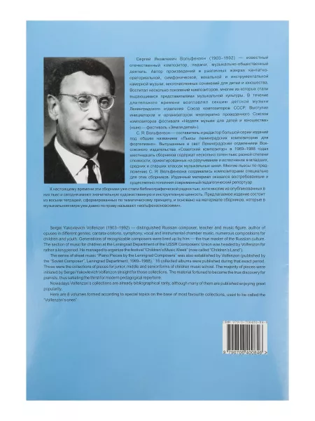 По страницам петербургской ф-ной музыки. Т.3. В мире птичек, насекомых и зверюшек, изд. "Композитор", 979-0-706400-84-6  рис.2 