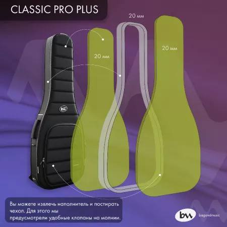 Classic Pro Plus Чехол для классической гитары, черный, BAG&music, BM1140