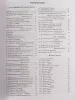 Хрестоматия педагогического репертуара для баяна и аккордеона. 1-4 классы, издательство "Феникс", 9790660037423