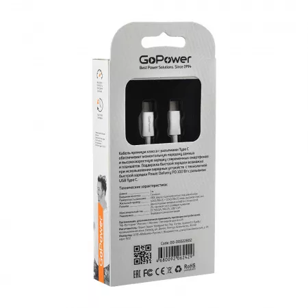 Кабель GP10TT-100W Type-C (m)-Type-C (m) 1.0м, 100W, белый, GoPower, 00-00022802