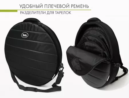 BM1014 Чехол для тарелок 22'', черный, BAG&music