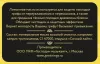 Лимонное масло, 50мл, Господин музыкант, GM-LM