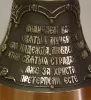 KM950-036 Колокол Вера, Надежда, Любовь, Воронежская Литейная Мастерская