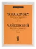 Чайковский П. И. Pezzo cappricioso: Для виолончели с орк: Соч.62 (ЧС 61), издат. "П. Юргенсон", J0052