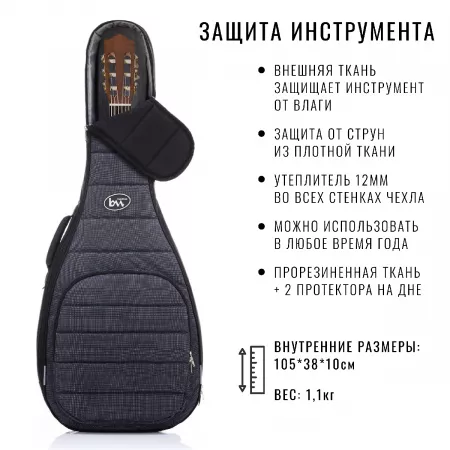 Classic Casual Plus Чехол для классической гитары, серый, BAG&music, BM1177