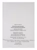 Коннов В., Томашевский И. Антон Брукнер. Очерки жизни и творчества, издательство "Музыка", 17722МИ