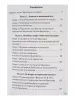 Коннов В., Томашевский И. Антон Брукнер. Очерки жизни и творчества, издательство "Музыка", 17722МИ