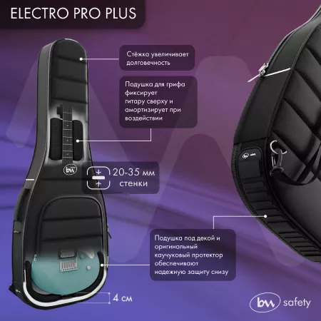 Electro Pro Plus Чехол для электрогитары, черный, BAG&music, BM1136