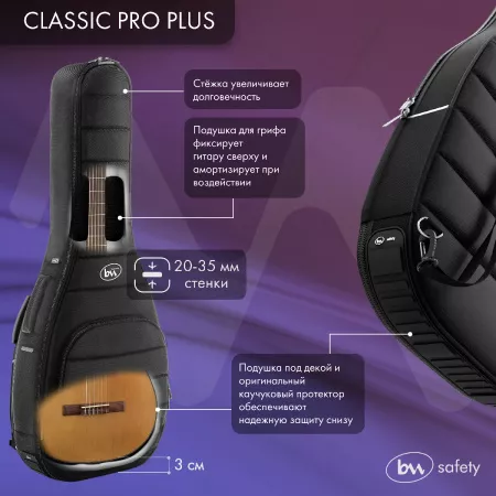 Classic Pro Plus Чехол для классической гитары, черный, BAG&music, BM1140