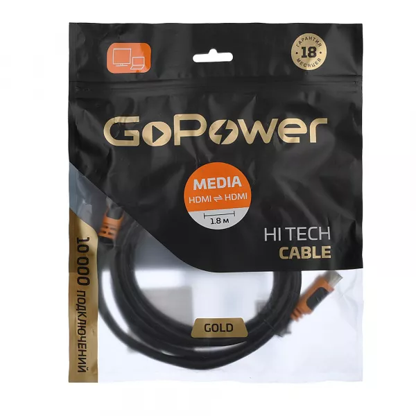 Кабель HDMI (m)-HDMI (m) 1.8м ПВХ ver.2.0 4K 60Hz, черный, в пакете, GoPower, 00-00027308  рис.2 