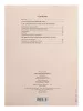 Яновская В. Ритмика. Практическое пособ. Для хореографических училищ, Издательство "Музыка", 10859МИ