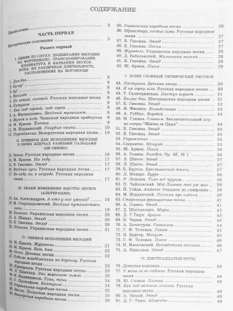 Школа игры на фортепиано. Под редакцией Николаева А. Издательство "Музыка", 15164МИ