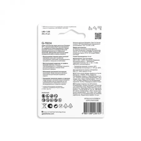Extra Alkaline G-Tech Элемент питания AA, алкалиновый, 4 шт, GP, GP15AXA21-2CRSBC4
