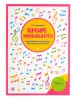 Королькова И. Крохе-музыканту. Концертный репертуар. Часть III, издательство "Феникс", 9790660035696
