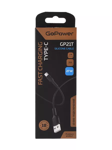 Кабель GP21T USB (m)-Type-C (m) 3.0A 27W силикон черный, GoPower, 00-00028374  рис.2 