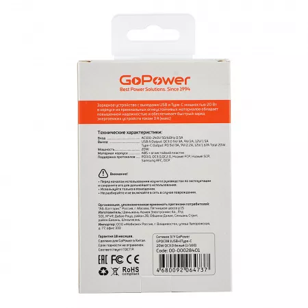 Сетевое зарядное устройство GPQC08, 1USB+1Type-C, 20Вт QC3.0, белый, GoPower, 00-00028401
