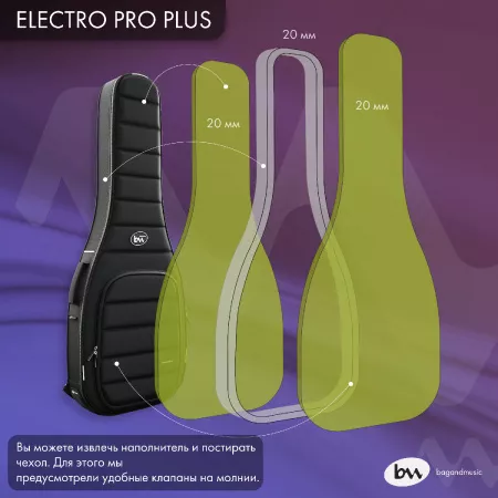 Electro Pro Plus Чехол для электрогитары, черный, BAG&music, BM1136
