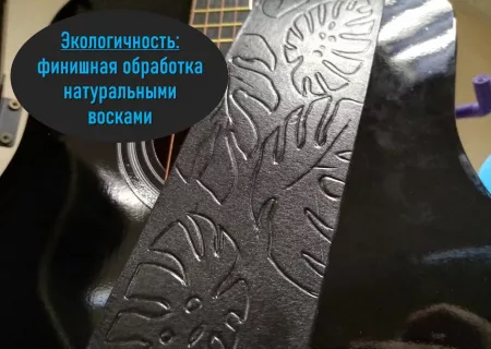 Ремень для гитары, кожаный, черный, iBackPacker, IBP-Gerber