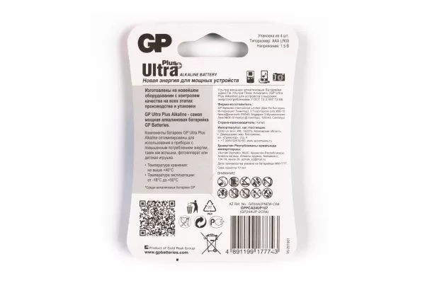 GP24AUPNEW-2CR4 Ultra Plus Элемент питания ААА алкалиновый, 4шт, GP