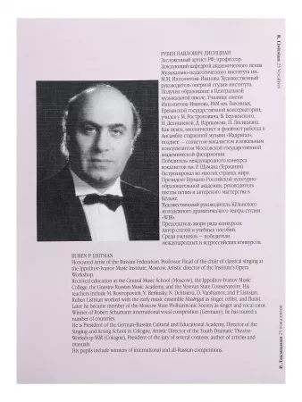 Лисициан Р.П. 25 вокализов: Для развития чувства стиля: Для голоса и ф-но, издат. «Музыка», 18000МИ