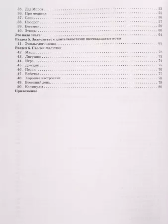 Королькова И. Первые шаги маленького пианиста. Сборник, издательство "Феникс", 9790660035917