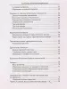 Шайхутдинова Д. Краткий курс элементарной теории музыки, издательство "Феникс" , 9785222267936