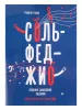 Барас К. Сольфеджио. Сборник домашних заданий для 1 класса ДМШ, издательство "Феникс", 9785222323595