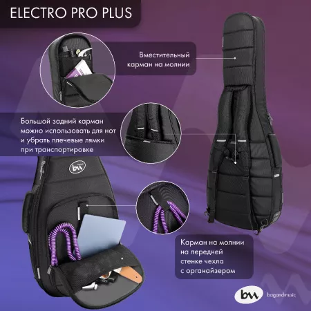 Electro Pro Plus Чехол для электрогитары, черный, BAG&music, BM1136
