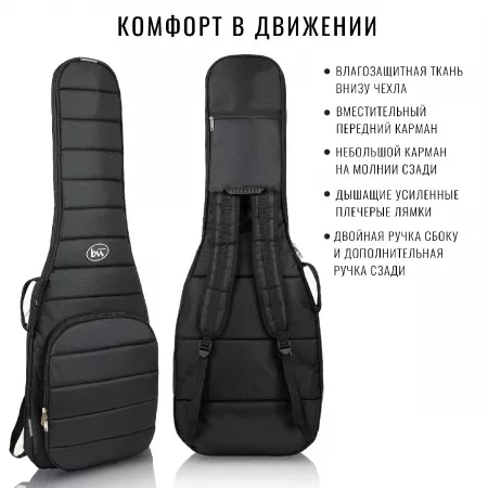 Electro Casual Plus Чехол для электрогитары, черный, BAG&music, BM1172