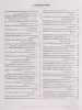 Чтение с листа. Песни и танцы народов мира. Выпуск 3, издательство "Феникс", 9790660036655