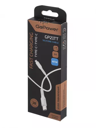 Кабель GP21TT Type-C (m)-Type-C (m) 3.0A 60W силикон белый, GoPower, 00-00028380