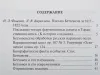 Бетховен Л. Письма. В 4-х томах. Том 3: 1817-1822, Издательство "Музыка", 17153МИ