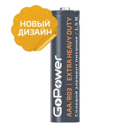 Элемент питания R03 AAA Shrink 4 Heavy Duty солевой 1.5V, 4шт, GoPower, 00-00015593