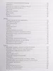 Якубовская Н. Сольфеджио. 1-8 классы. Учебное пособие для ДМШ и ДШИ, издательство "Феникс", 9790660036303