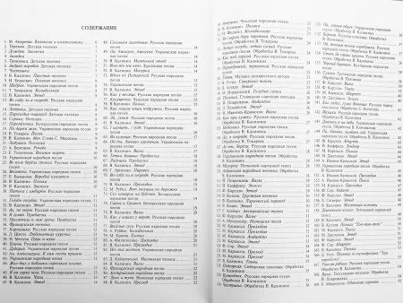 Калинин В. Юный гитарист. Издательство "Музыка", 15059МИ