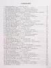 Королькова И. Полифонические пьесы для юных пианистов. 1-2 классы ДМШ и ДШИ, издательство "Феникс", 9790660037065