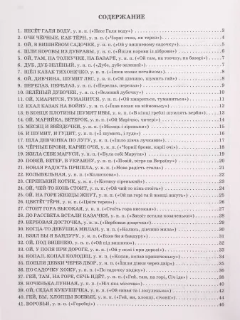 Королькова И. Полифонические пьесы для юных пианистов. 1-2 классы ДМШ и ДШИ, издательство "Феникс", 9790660037065