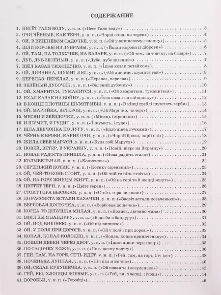 Королькова И. Полифонические пьесы для юных пианистов. 1-2 классы ДМШ и ДШИ, издательство "Феникс", 9790660037065  рис.2 