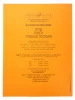 Калинин В. Юный гитарист. Издательство "Музыка", 15059МИ