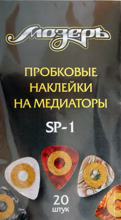 SP-1 Пробковые наклейки на медиаторы, 20шт, Мозеръ
