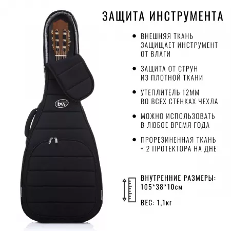 Acoustic Casual Plus Чехол для акустической гитары, черный, BAG&music, BM1178