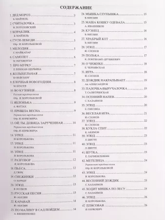 Альбом ученика-пианиста. Хрестоматия 1 класс, издательство "Феникс", 9790660035429