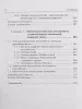 Алдошина И., Приттс Р. Музыкальная акустика. Учебник, издательство «Композитор», 978-5-7379-0298-8