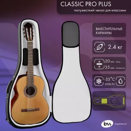 Classic Pro Plus Чехол для классической гитары, черный, BAG&music, BM1140