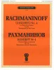 16551ИЮ Рахманинов С.В. Концерт №4. Для фортепиано с оркестром. Соч.40, издательство "П. Юргенсон"