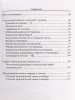 Шайхутдинова Д. Краткий курс элементарной теории музыки, издательство "Феникс" , 9785222267936
