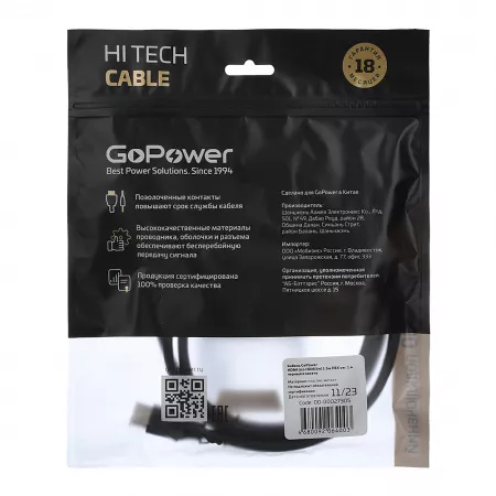 Кабель HDMI (m)-HDMI (m) 1.5м ПВХ ver.1.4, черный, в пакете, GoPower, 00-00027305